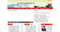 Desktop Screenshot of lzh.aqedu.gov.cn