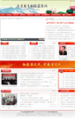 Mobile Screenshot of lzh.aqedu.gov.cn