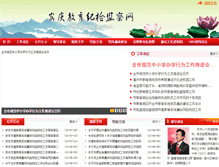 Tablet Screenshot of lzh.aqedu.gov.cn